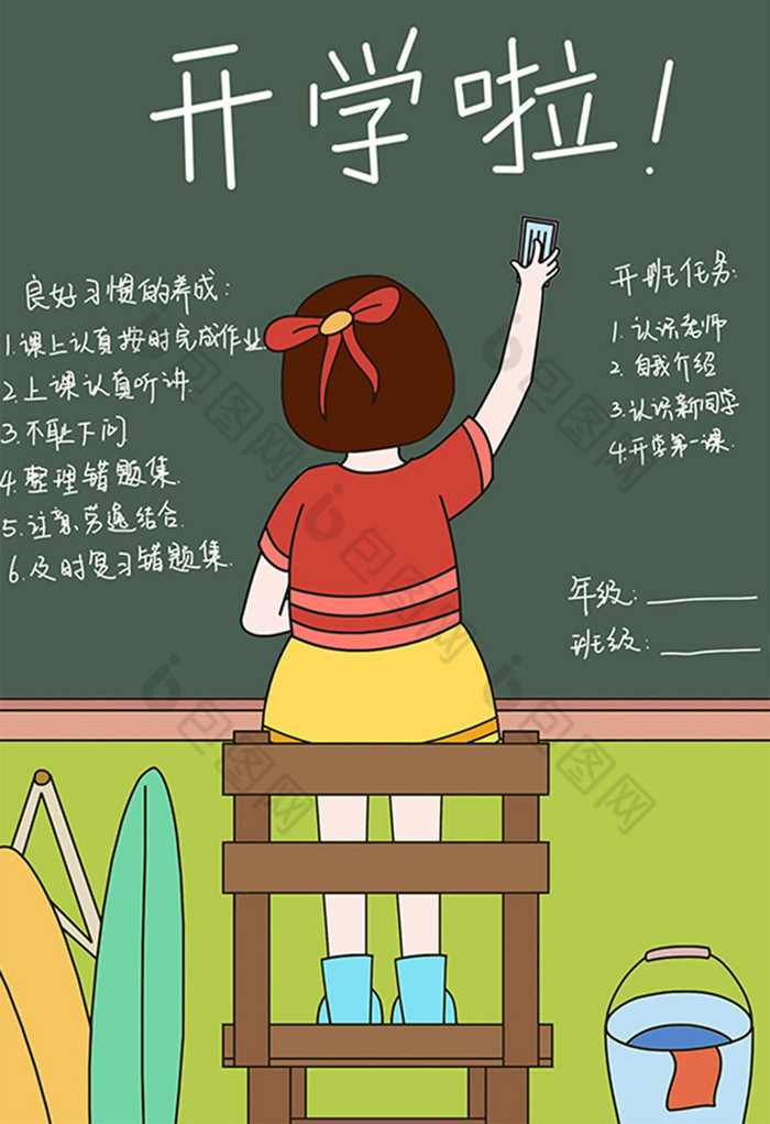 唯美簡約卡通漫畫開學季女孩學生擦黑板插畫