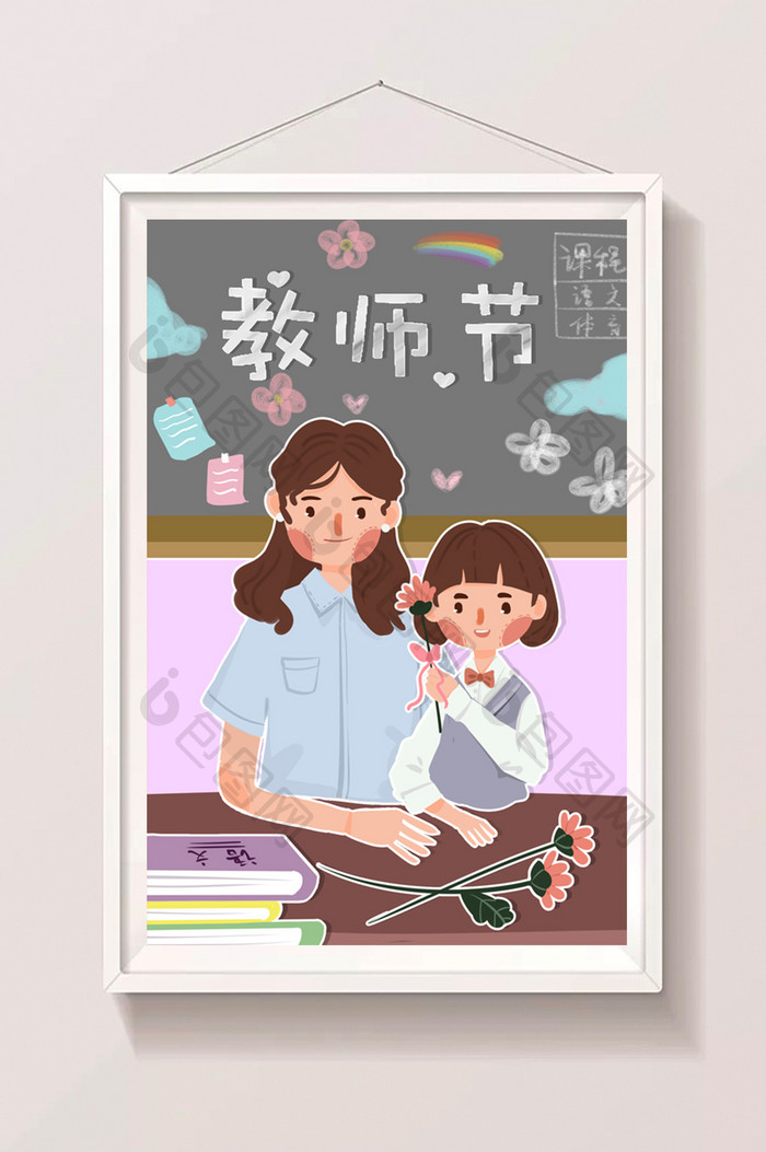 彩色柔色剪纸风教师节学生感恩老师人物插画