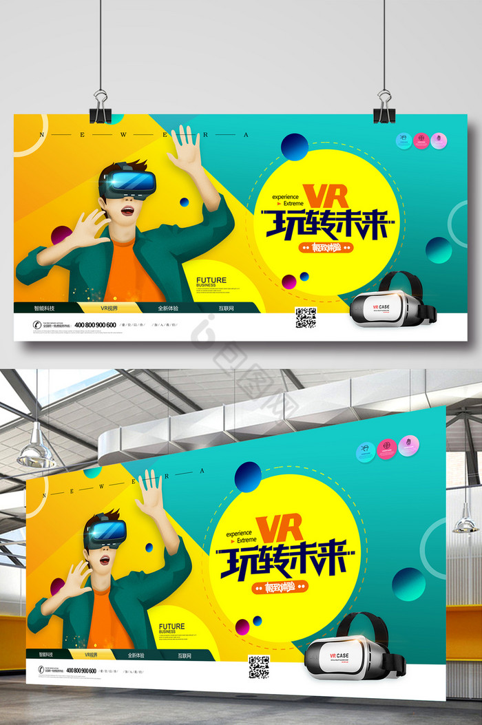 vr图片大全_vr素材下载-包图网
