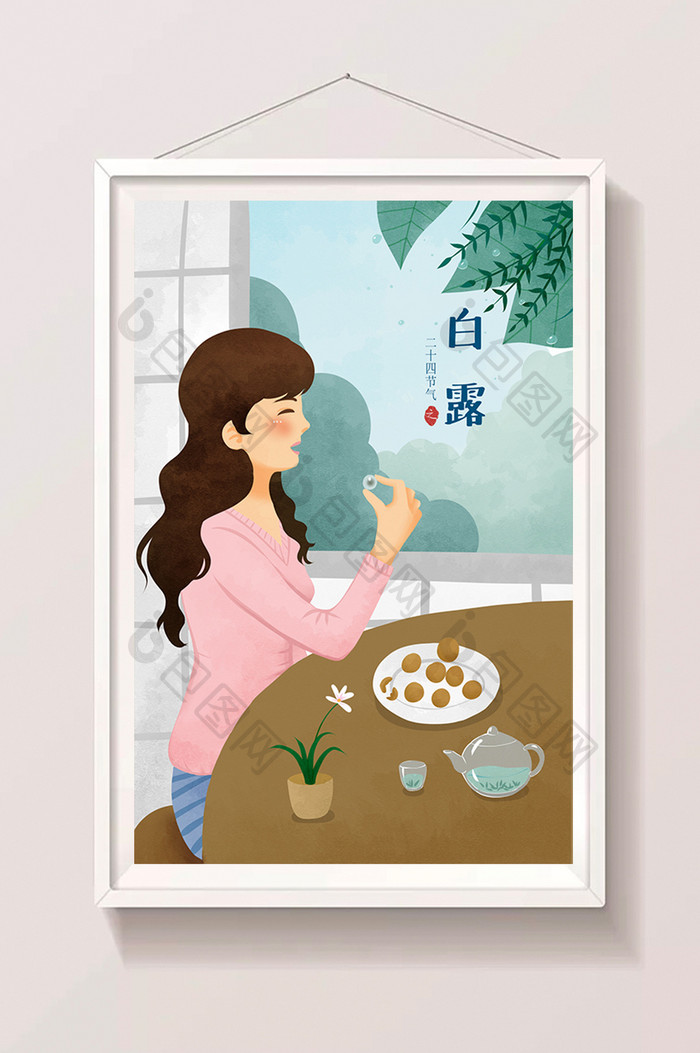 唯美清新二十四节气白露美女吃龙眼插画