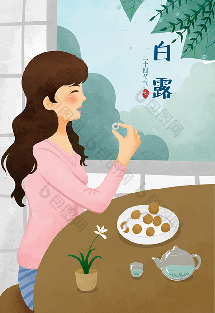 唯美清新二十四节气白露美女吃龙眼插画