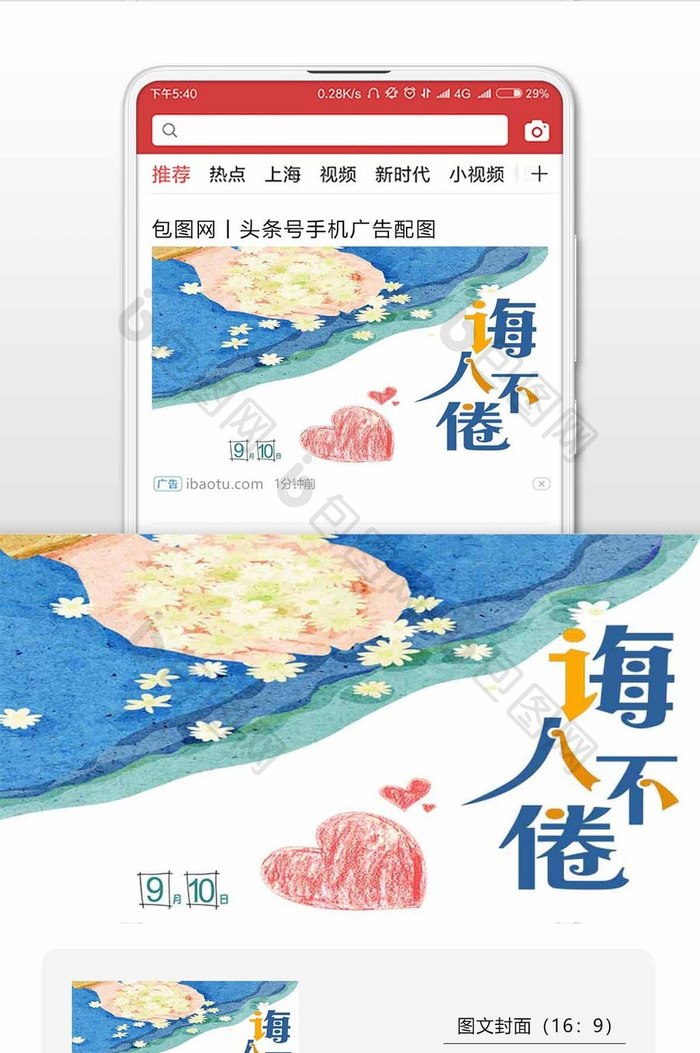 简约文艺教师节微信配图