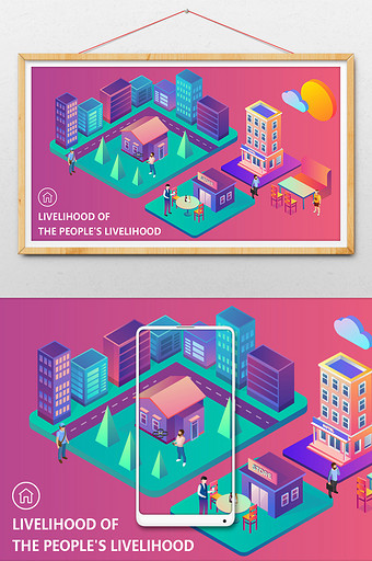 2.5D城市建筑生活场景插画图片