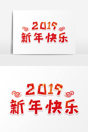 红色2019年新年快乐中国风字体设计