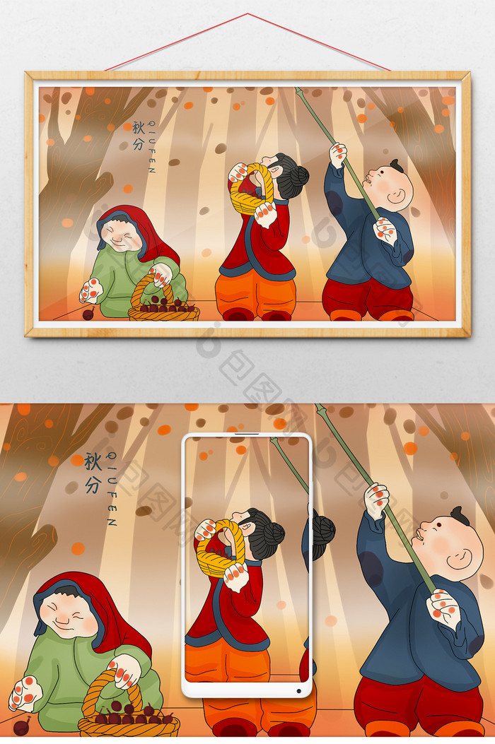 橘黄色秋分打枣的小孩中国风插画