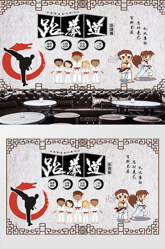 中国风跆拳道工装背景墙图片