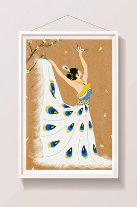 中国文化民族特色傣族孔雀舞白裙插画