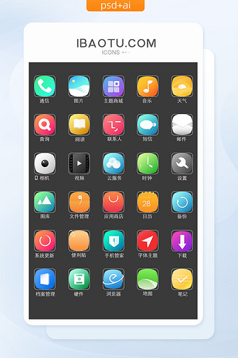 彩色渐变手机主题ui矢量图标图片