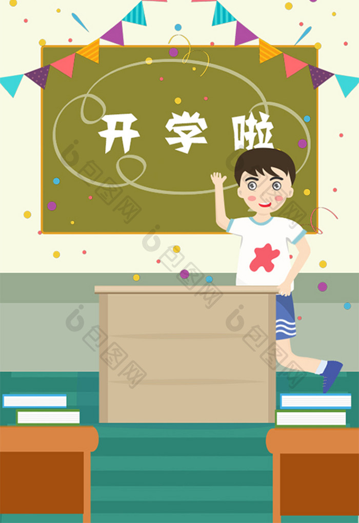 唯美清新开学季男孩教室庆祝开学插画