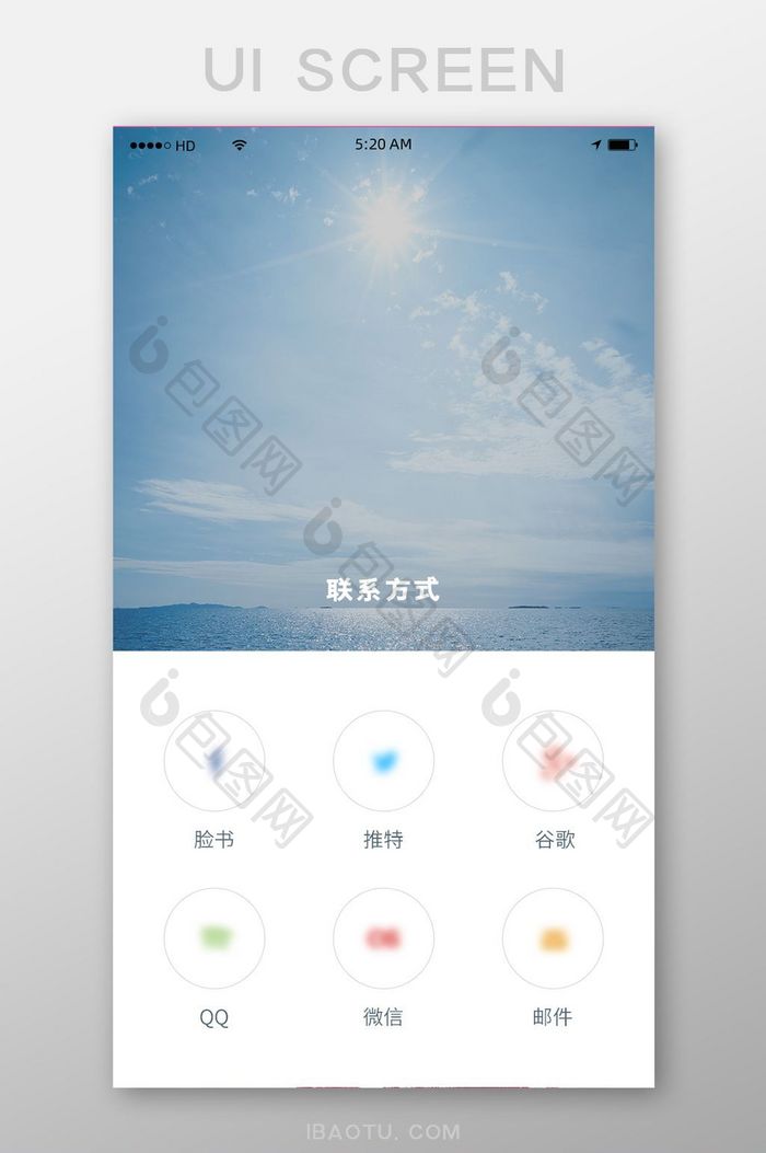 简约功能选项引导页移动APP登录注册界面