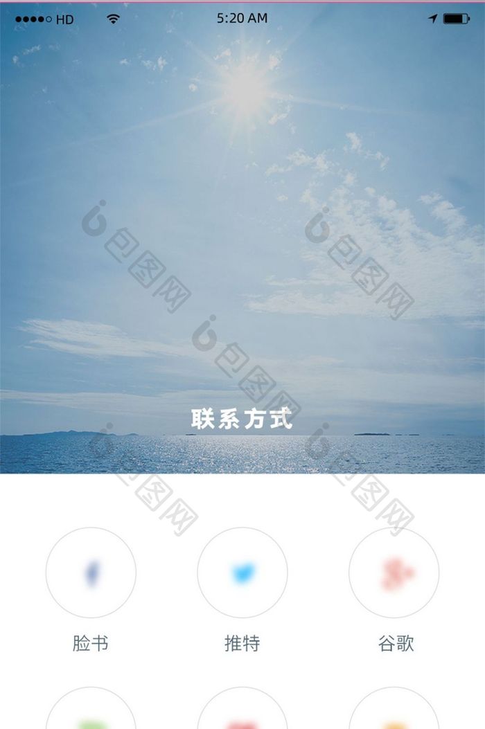 简约功能选项引导页移动APP登录注册界面