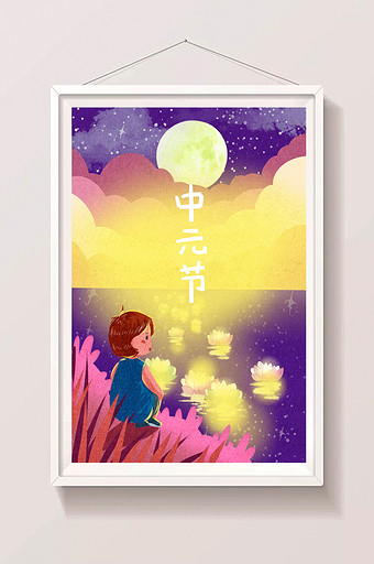 夜晚紫色中元节放莲花灯祭亲人插画图片