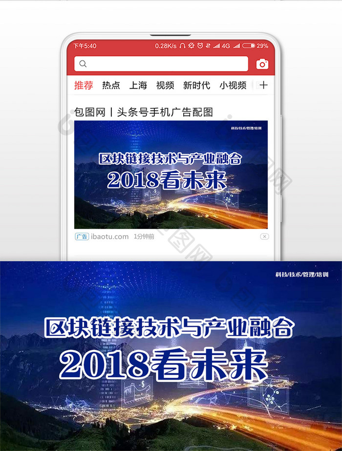 区块链2018看未来网络配图