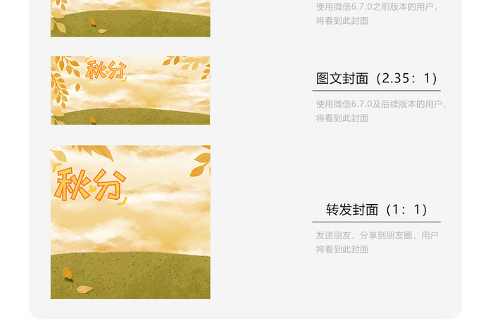 黄色落叶秋分传统节日微信首图