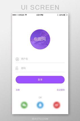 紫色登录app界面