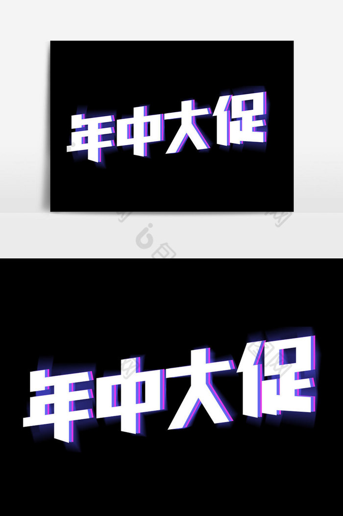 写字字体文化艺术图片