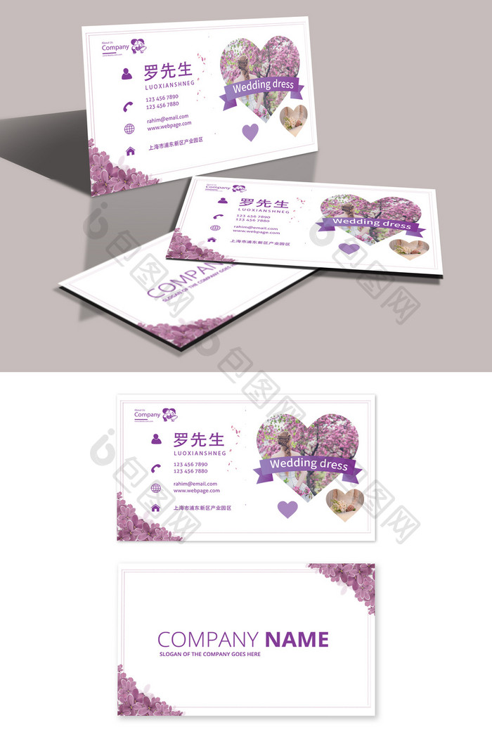紫色大气婚庆名片设计