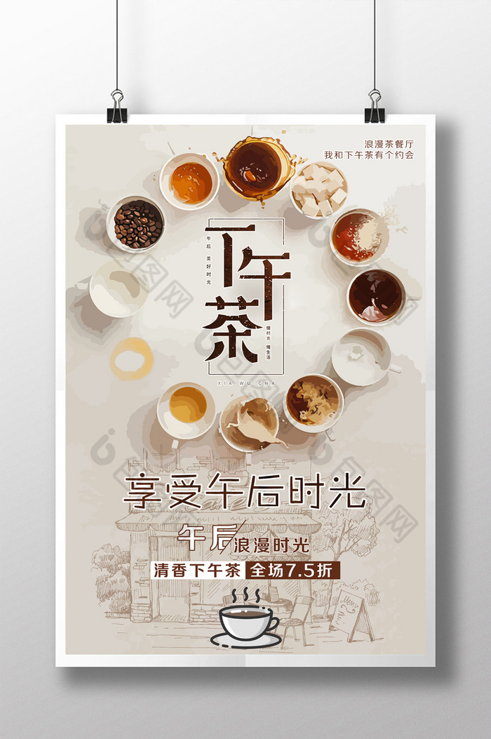 星巴克摩卡下午茶甜品图片