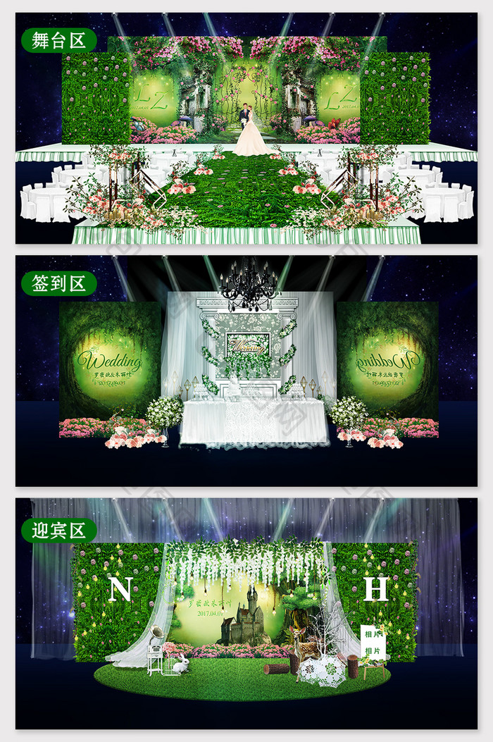 森系绿色花草婚礼效果图