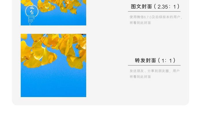 金色树叶秋分传统节日微信首图