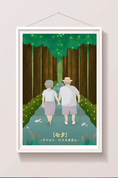 老人户外旅行爷爷奶奶植物唯美手绘插画牵手