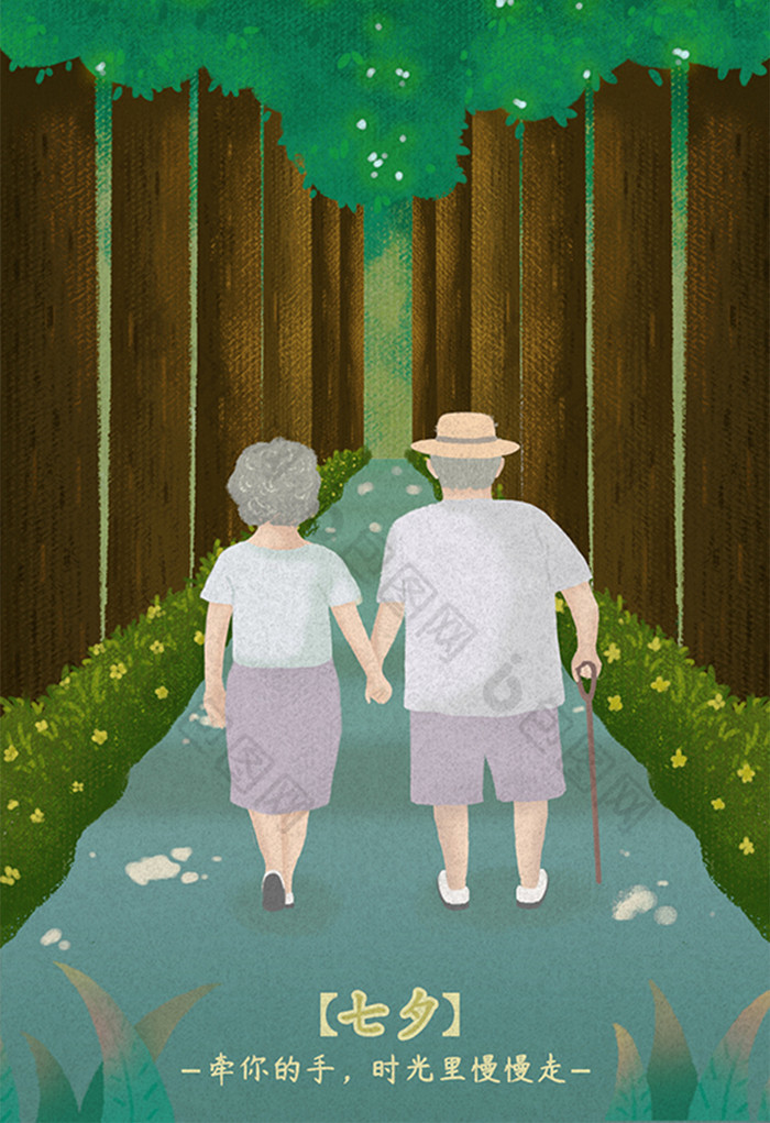 七夕清新老人牵手背影走路情人节卡通插画