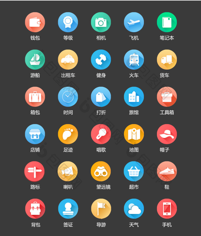 【多色图标精美旅游图标矢量ui素材icon】图片下载-包图网