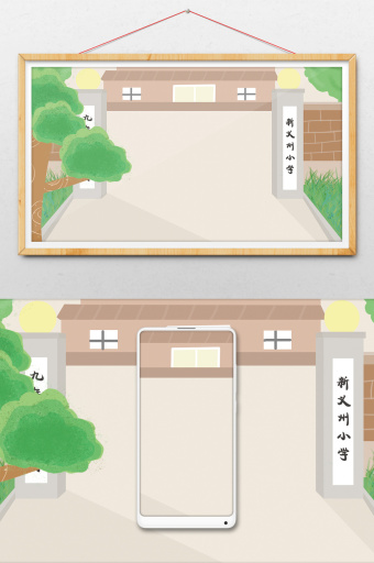 卡通手绘学校门口通用背景1024*2802图片素材免费下载-编号1133429-潮点视频