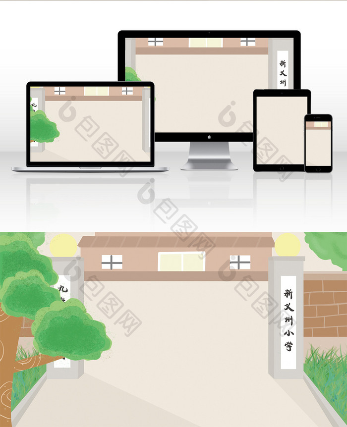 卡通手绘学校门口