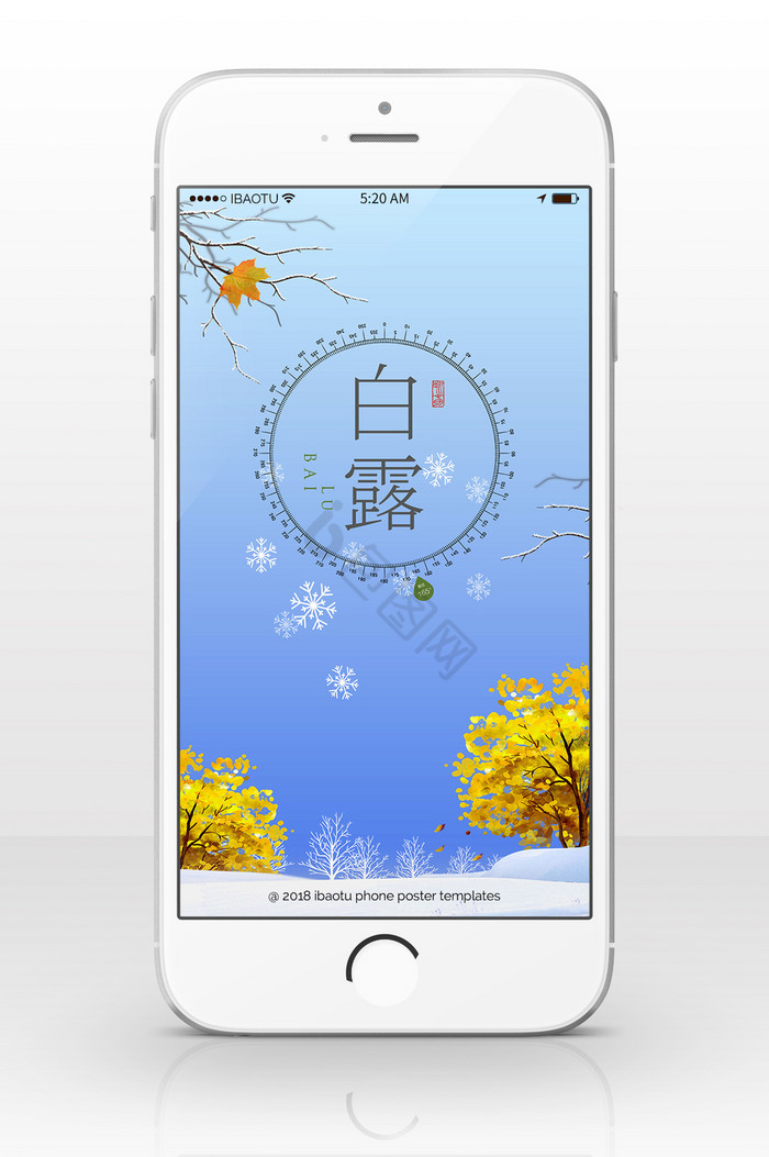 自然清新白露手机配图背景图图片