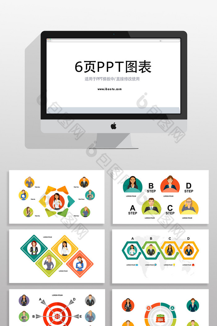 的商務銷售步驟分析ppt圖表元素素材免費下載,本次作品主題是ppt模板