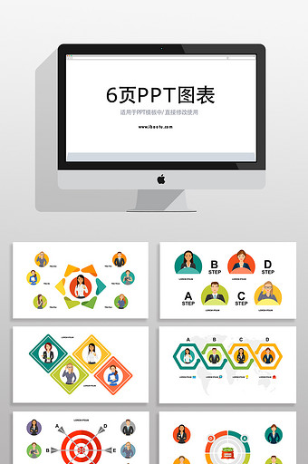 商务销售步骤分析PPT图表元素图片