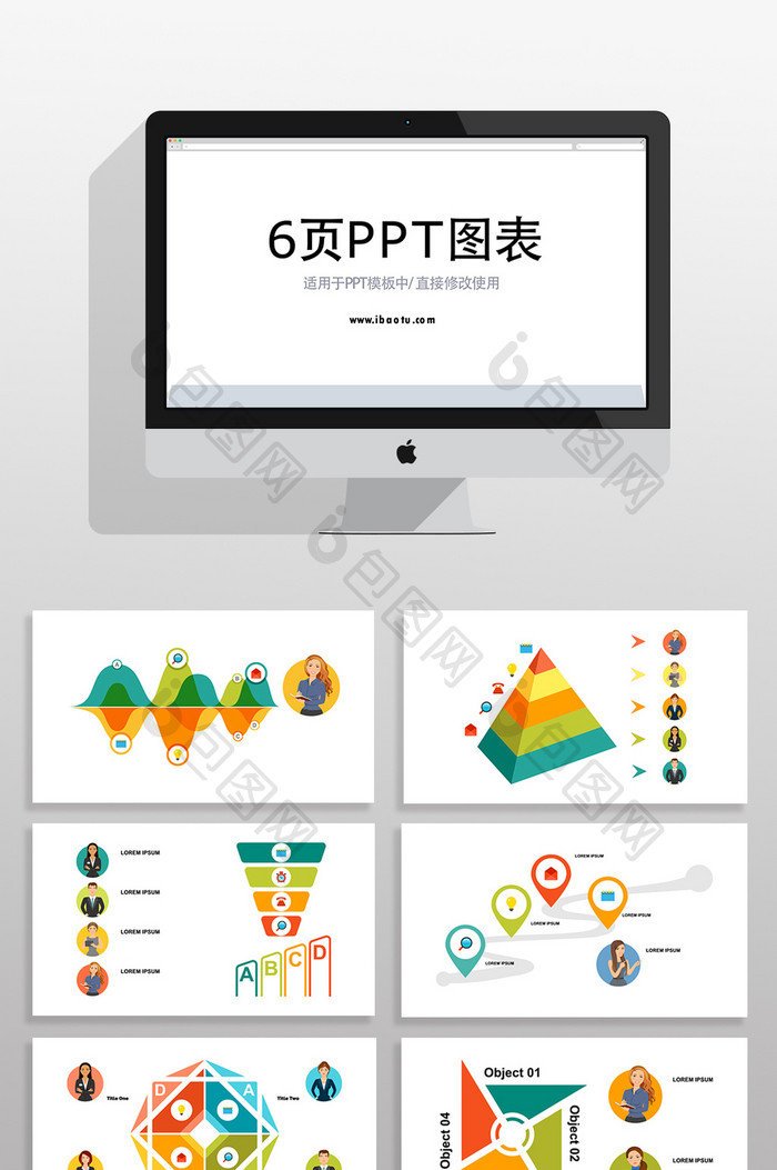 商务数据步骤时间轴分析PPT图表元素