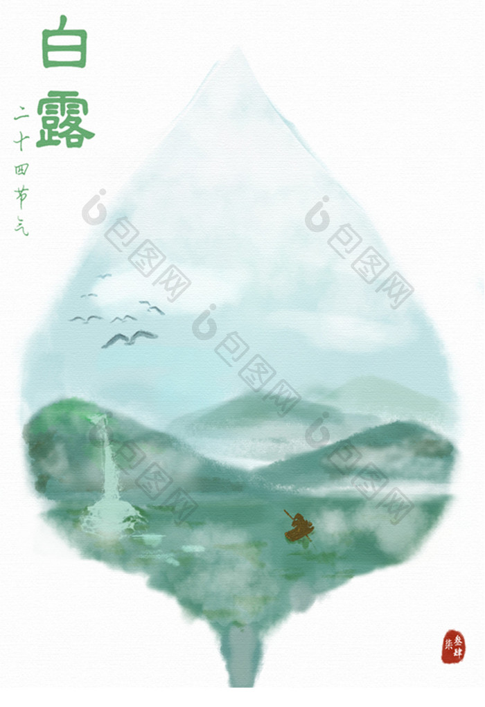 二十四节气白露中国风插画