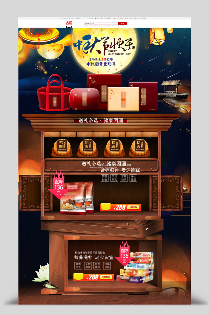 店铺首页图片-店铺首页素材免费下载-包图网