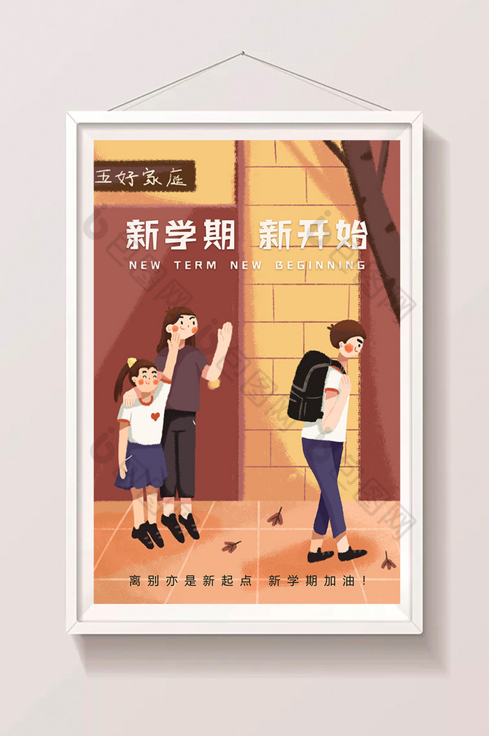 操场校门口路上图片