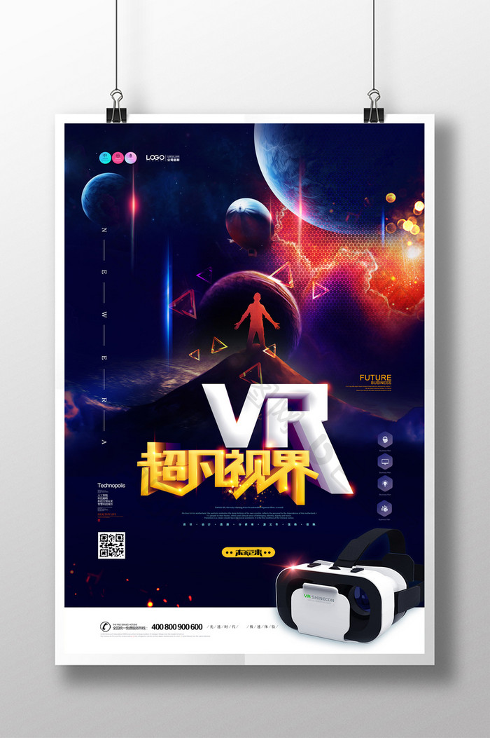 蓝色大气VR超凡视界创意海报