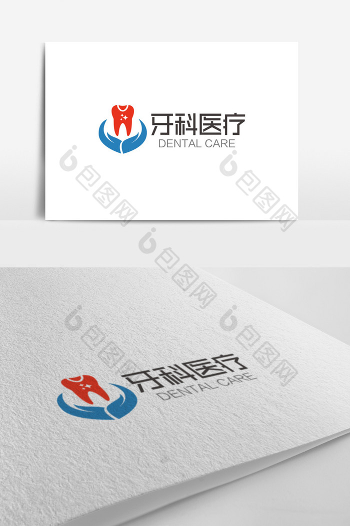 牙科医疗卫生logo标志图片图片