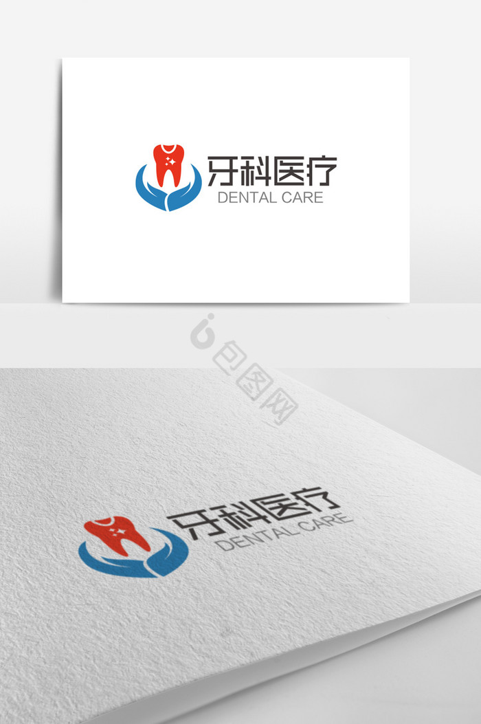 牙科医疗卫生logo标志图片