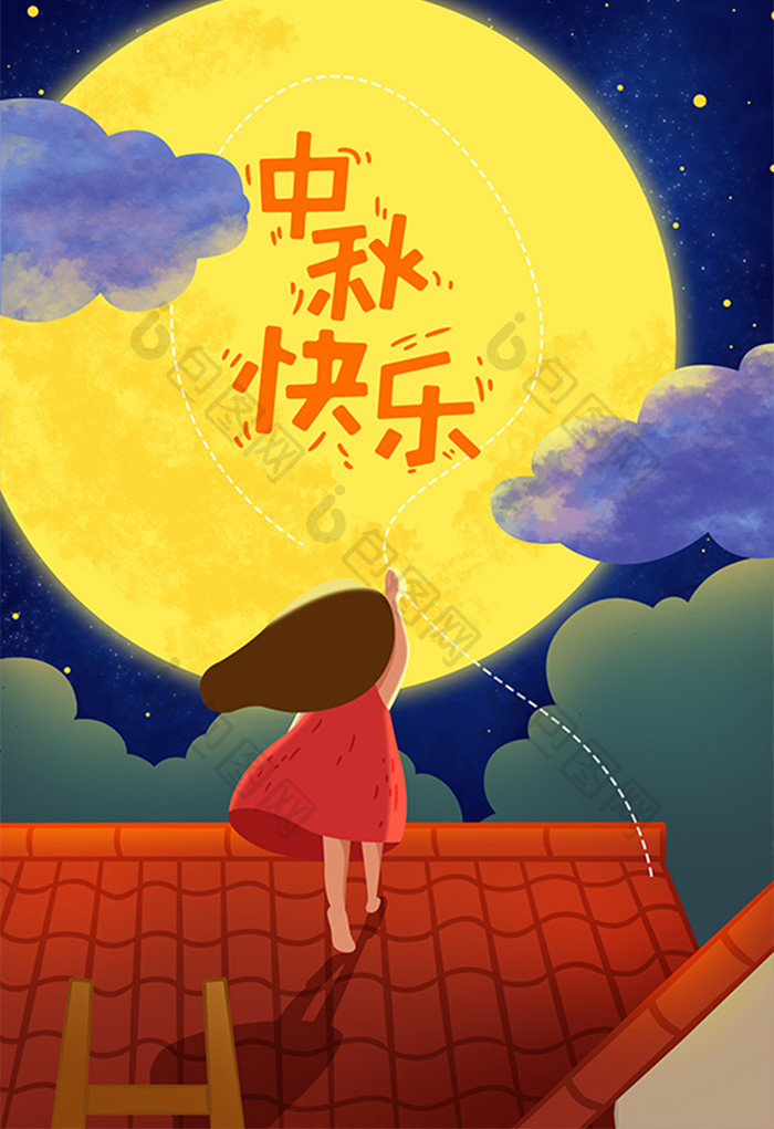 中秋节圆月月亮屋顶女孩人物手绘插画