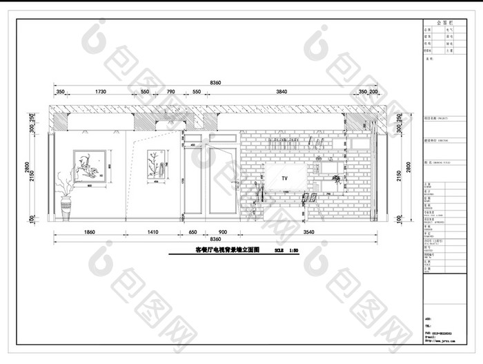 电视墙立面CAD图纸