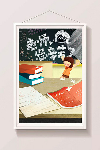 唯美清新节日教师节老师辛苦了插画图片