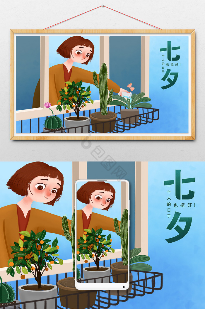 七夕单身女生一个人插画图片