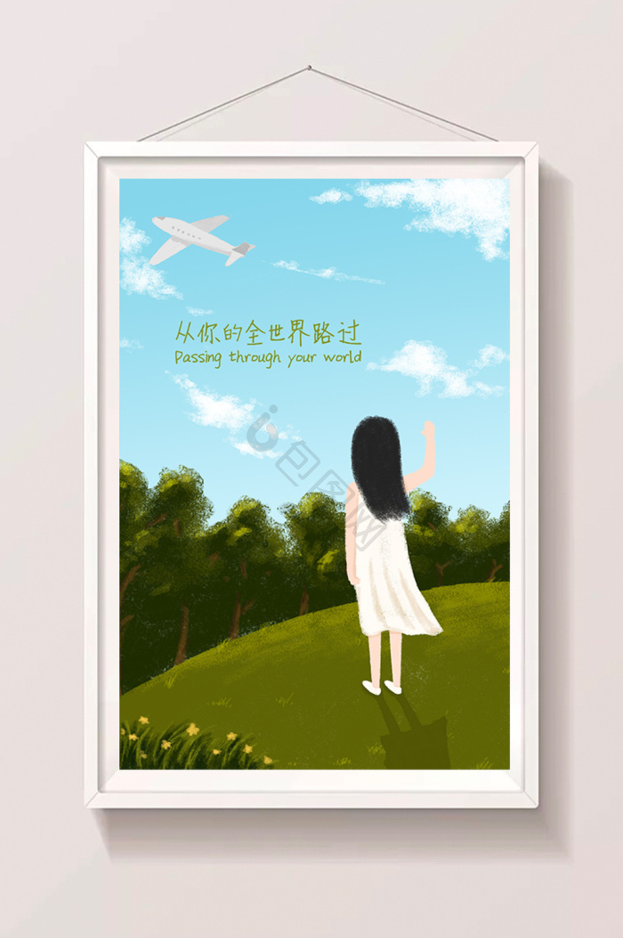 离别祝图片-离别祝素材免费下载-包图网