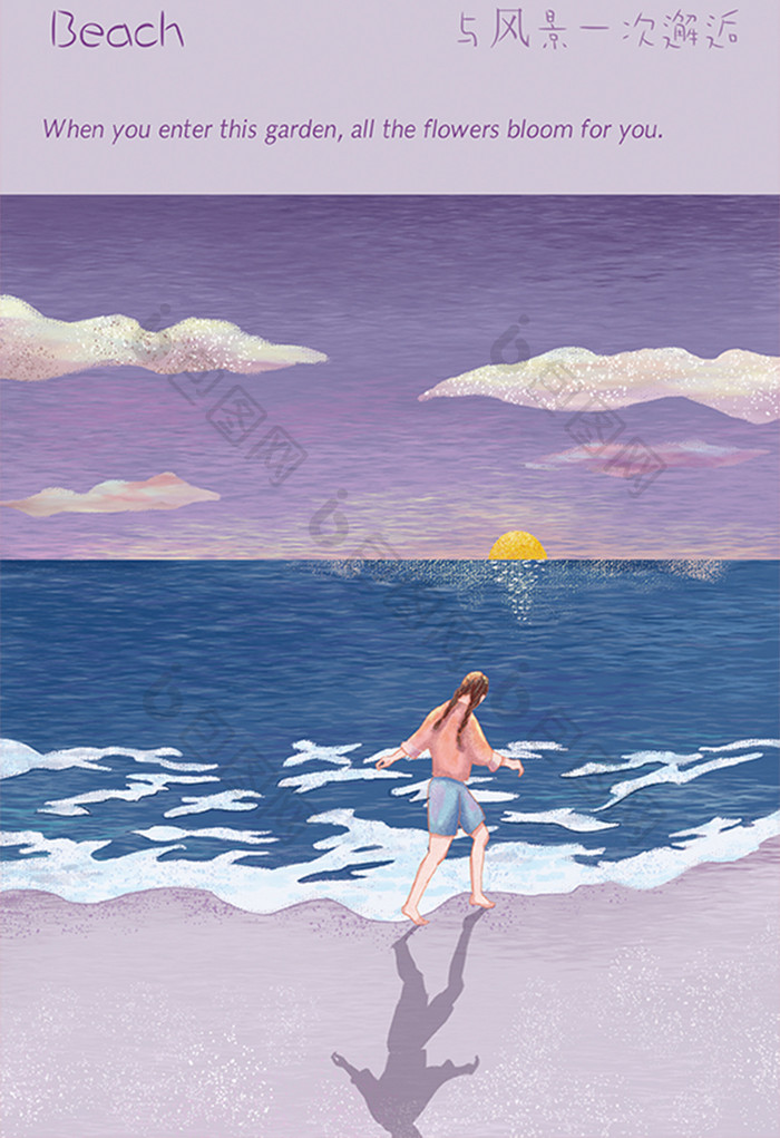 蓝色紫色海边日落白云唯美小女孩插画