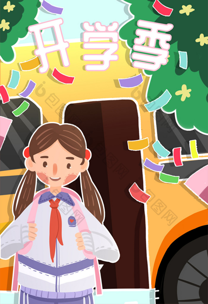 彩色可爱剪纸风开学季校车学生人物插画