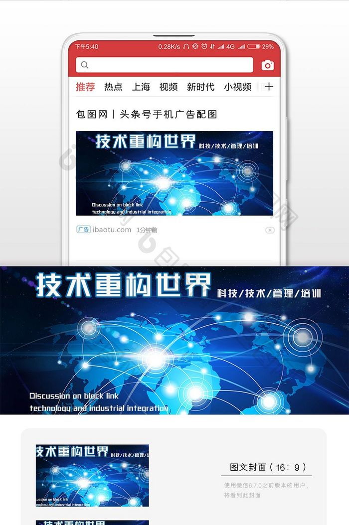 区块链网络安全科学技术世界领先配图