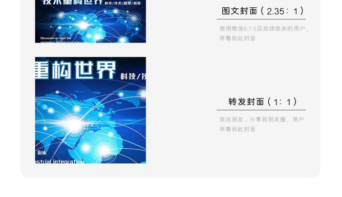 区块链网络安全科学技术世界领先配图