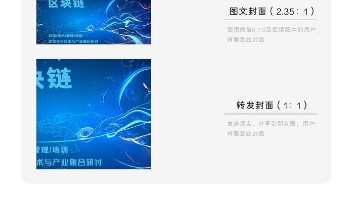 区块链培训技术融合微信配图