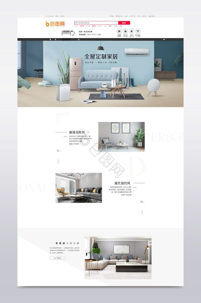 全屋定制图片-全屋定制素材免费下载-包图网